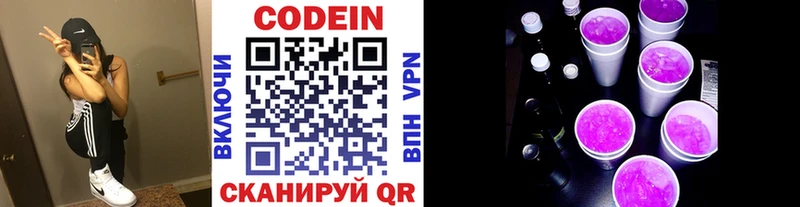 Кодеиновый сироп Lean напиток Lean (лин)  Задонск 