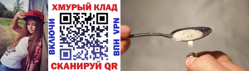 Героин VHQ  Задонск 