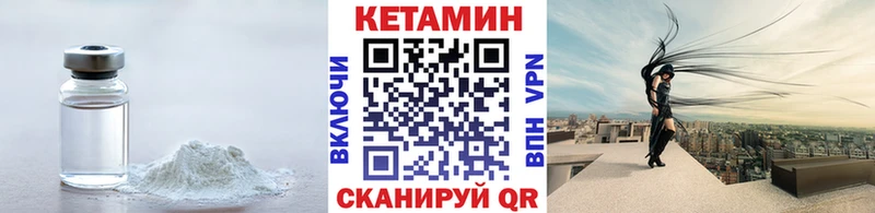 Кетамин VHQ Задонск