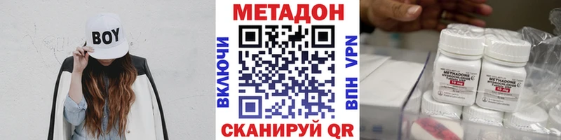 закладки  Задонск  Метадон methadone 